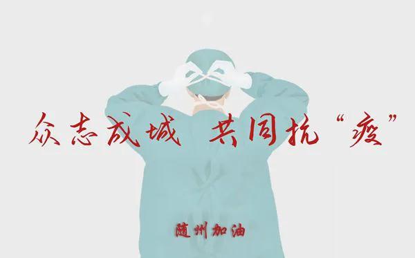 小城大愛！楚勝汽車助力隨州早日打贏疫情攻堅戰(zhàn)！